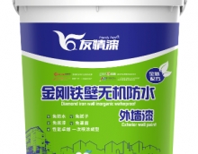 友情金剛鐵壁無機防水外墻漆